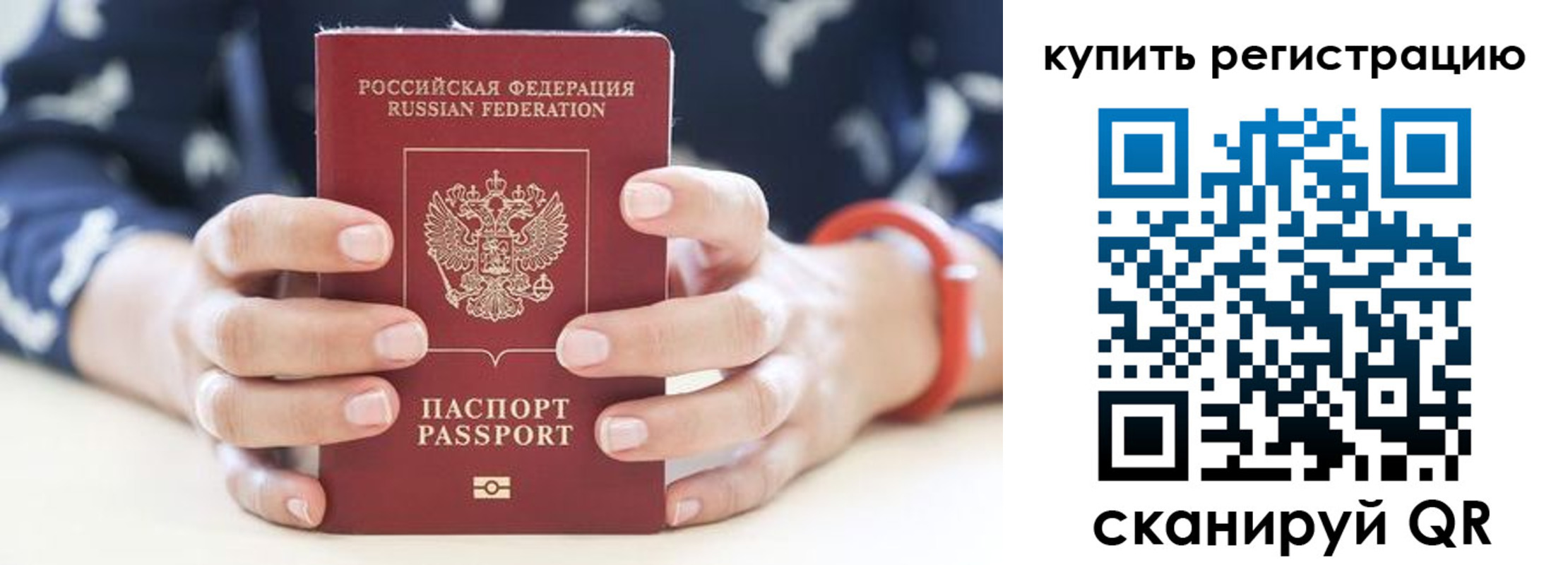 временная регистрация в Липецкая области