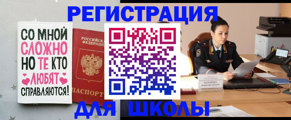 временная регистрация законно в Липецкая области
